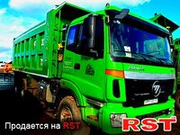FOTON Auman