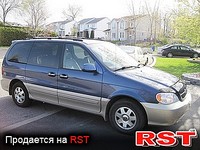 KIA Sedona