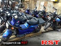 МОТО СКУТЕР
