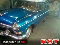 РЕТРО ГАЗ