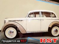 РЕТРО Москвич
